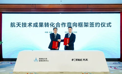 自主創新引領航天技術民用轉化，賦能數字文創產業發展新格局