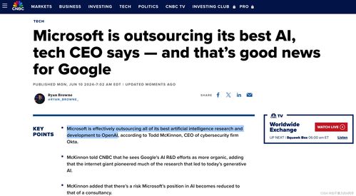 微軟將 ai 工具和軟件的研發工作外包給 openai