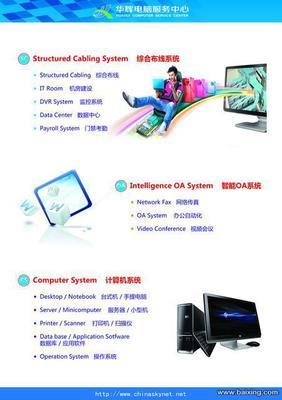 【圖】- 中港IT服務、IT外包、網(wǎng)絡管理、軟件開發(fā) - 江門蓬江電腦維修 - 百姓網(wǎng)